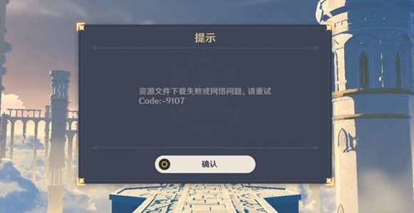 原神1.1版本游戏数据异常怎么办？原神游戏数据异常处理办法[多图]
