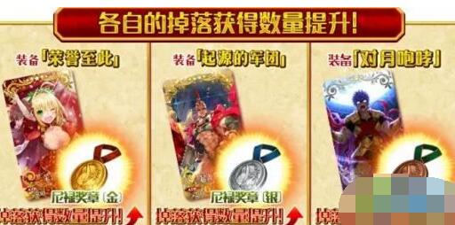 FGO尼禄再临奖章在哪儿刷 尼禄再临奖章速刷攻略[图]