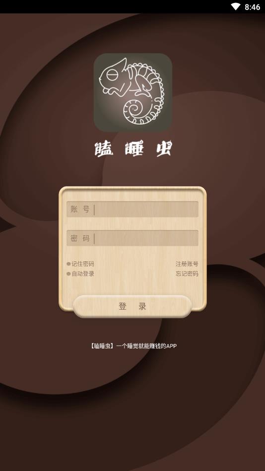 瞌睡虫