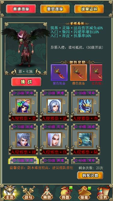 挂江湖手游有哪些玩法 每日必做玩法汇总[视频][多图]
