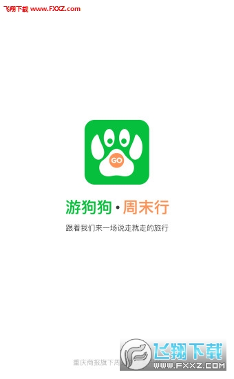 游狗狗app