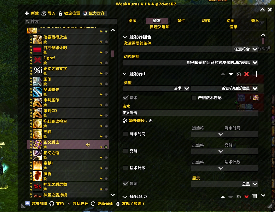 魔兽世界wlk防骑监控wa