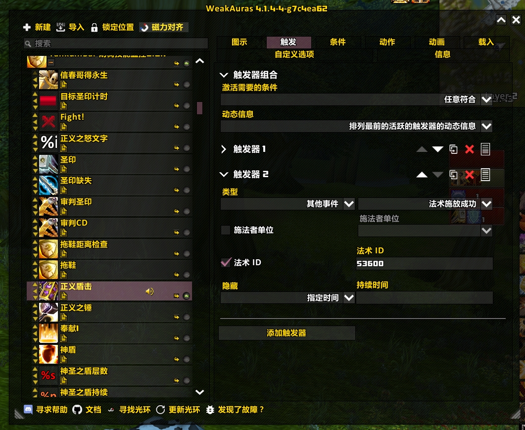 魔兽世界wlk防骑监控wa