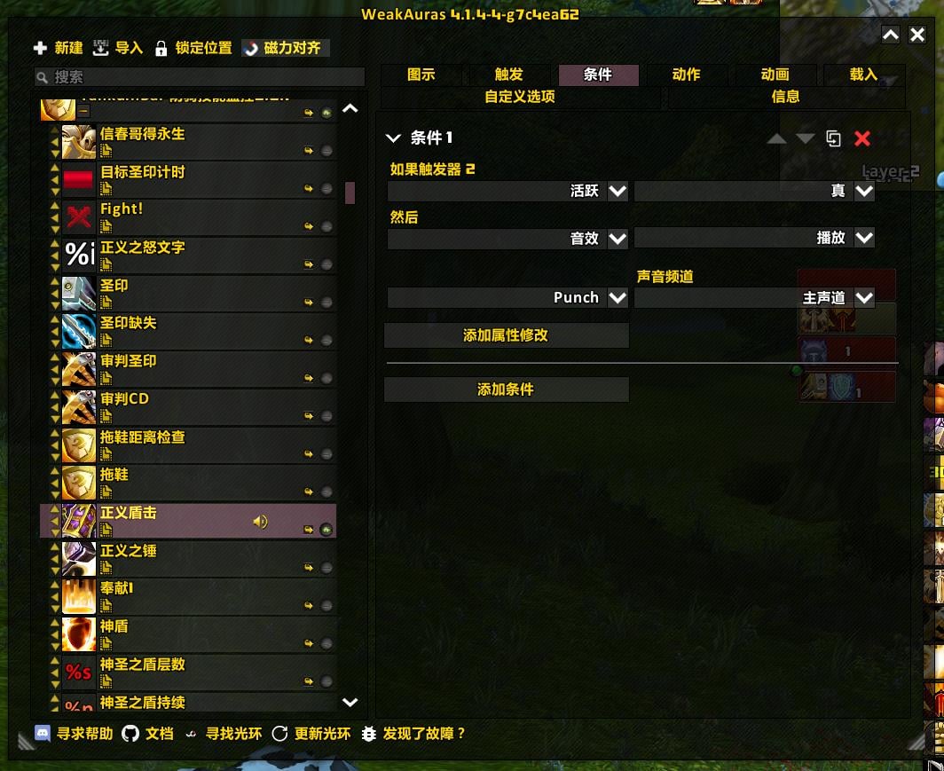 魔兽世界wlk防骑监控wa