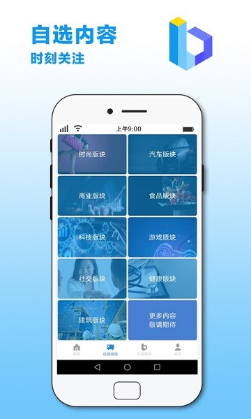 百福慧选app官方版