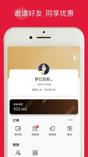 品拼app手机版