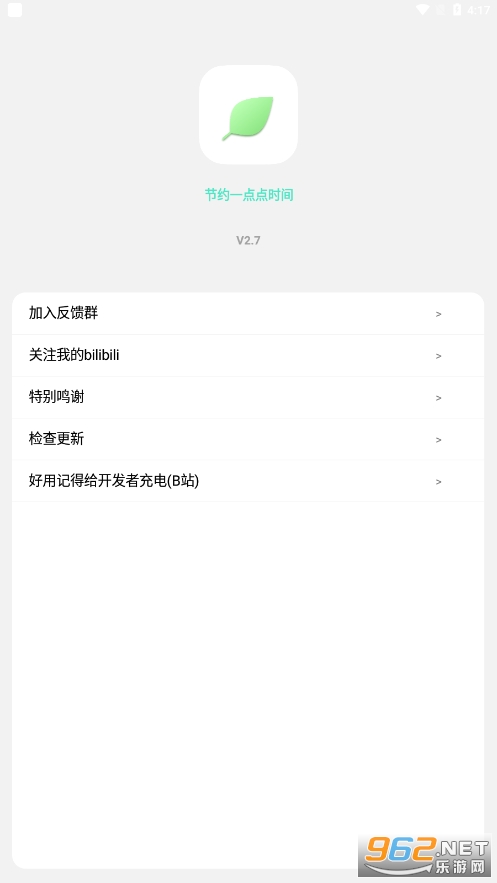 纯粹Pro官方版最新版
