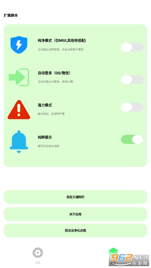 纯粹Pro官方版最新版