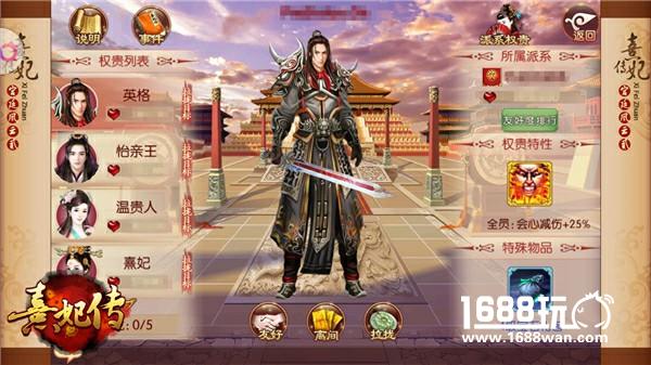 争权夺贵 《熹妃传》权贵之争好戏开场[多图]