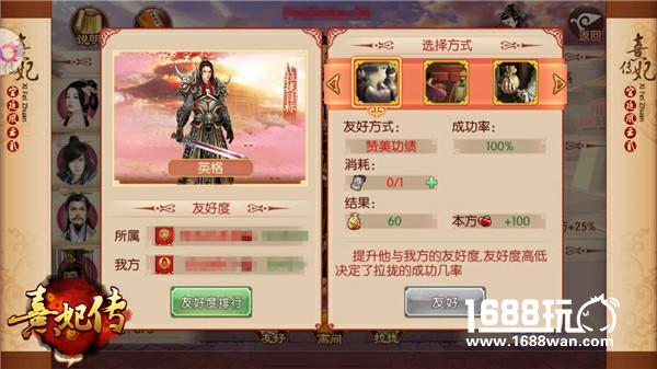争权夺贵 《熹妃传》权贵之争好戏开场[多图]