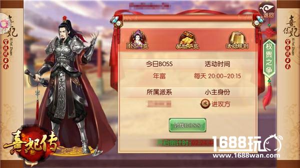 争权夺贵 《熹妃传》权贵之争好戏开场[多图]