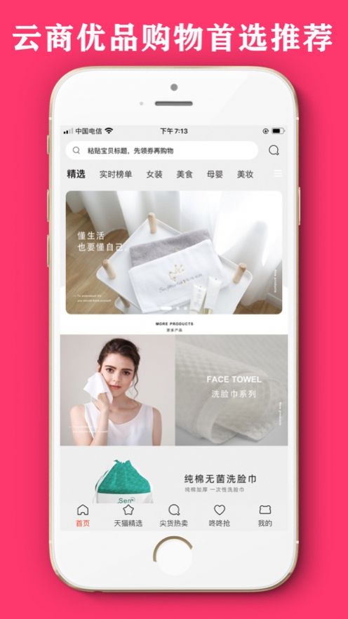 云商优品