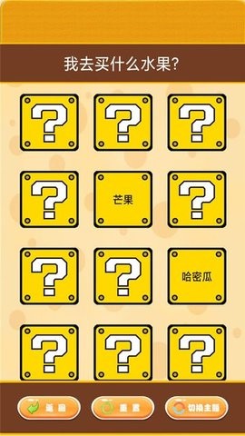 我的幸运转盘