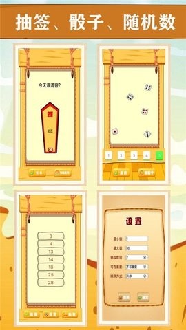 我的幸运转盘