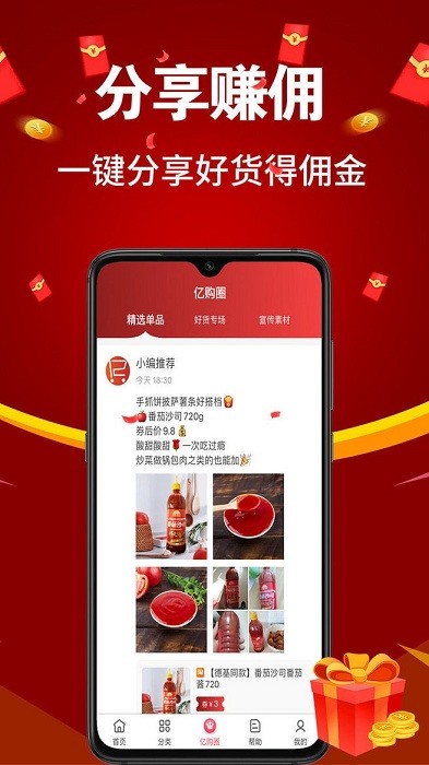 亿购联盟app