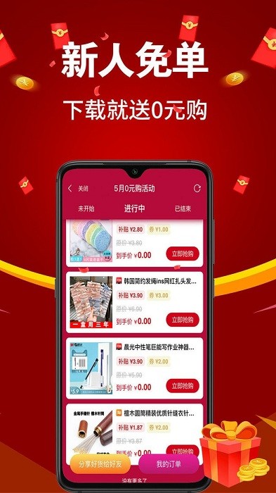 亿购联盟app