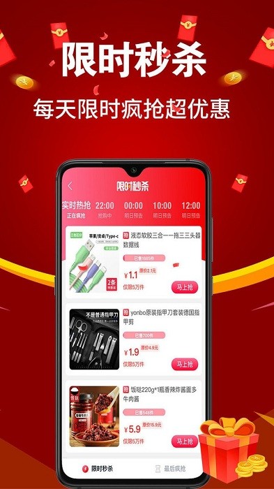亿购联盟app