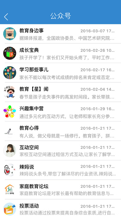 浙江和教育
