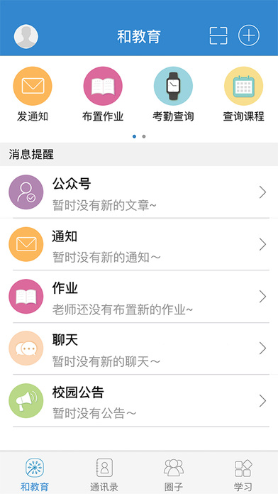 浙江和教育