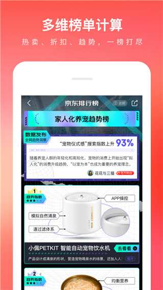 京东商城v11.2.8