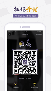 永久出行APP