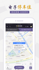 永久出行APP