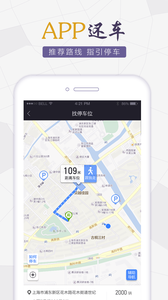 永久出行APP