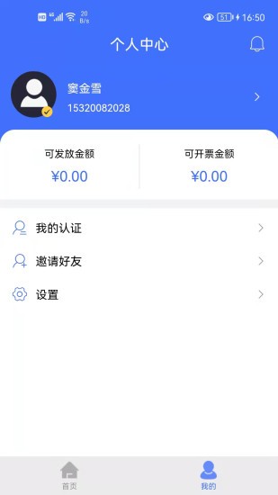 易用工录入系统app