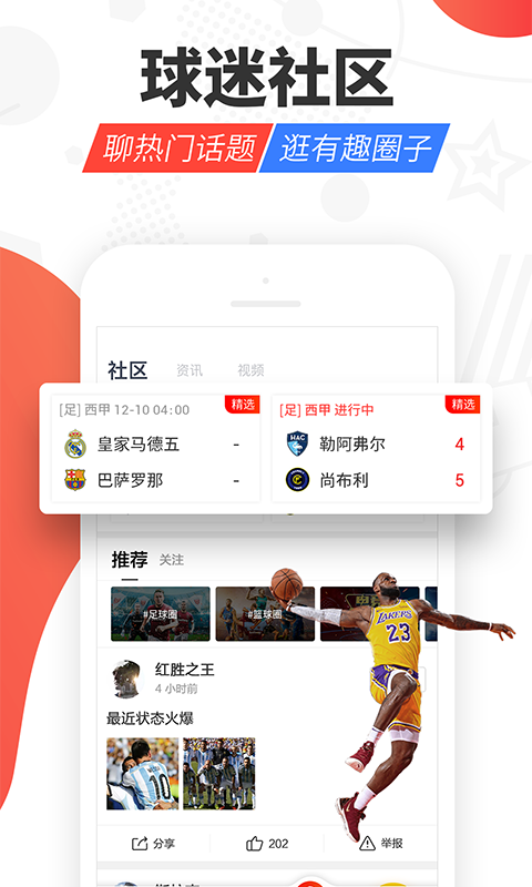 红胜体育app正版