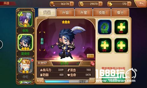 《无双飞将》英雄培养指引[多图]