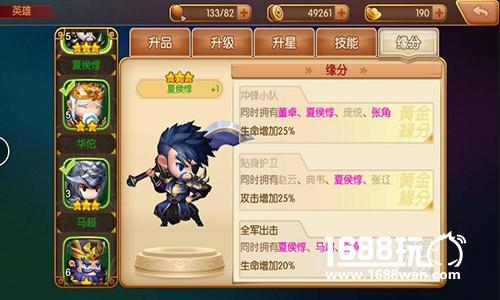 《无双飞将》英雄培养指引[多图]