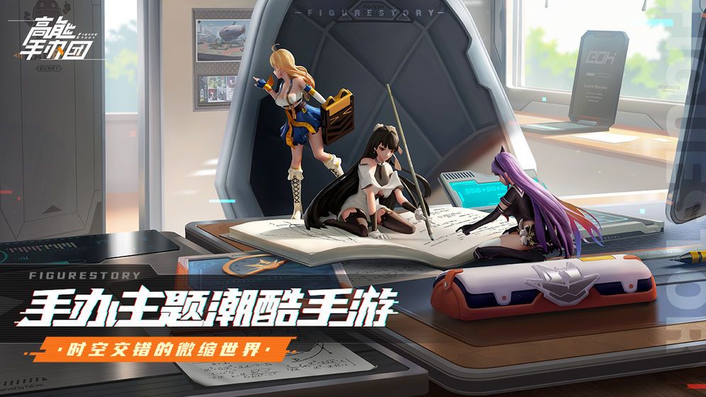 高能手办团兑换码大全 最新礼包码cdk分享[多图]