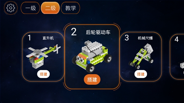 机器人等级考试软件