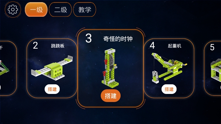 机器人等级考试软件