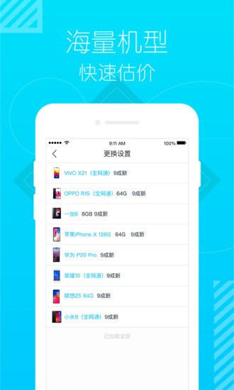 小猪优品app