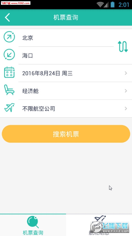 海航会