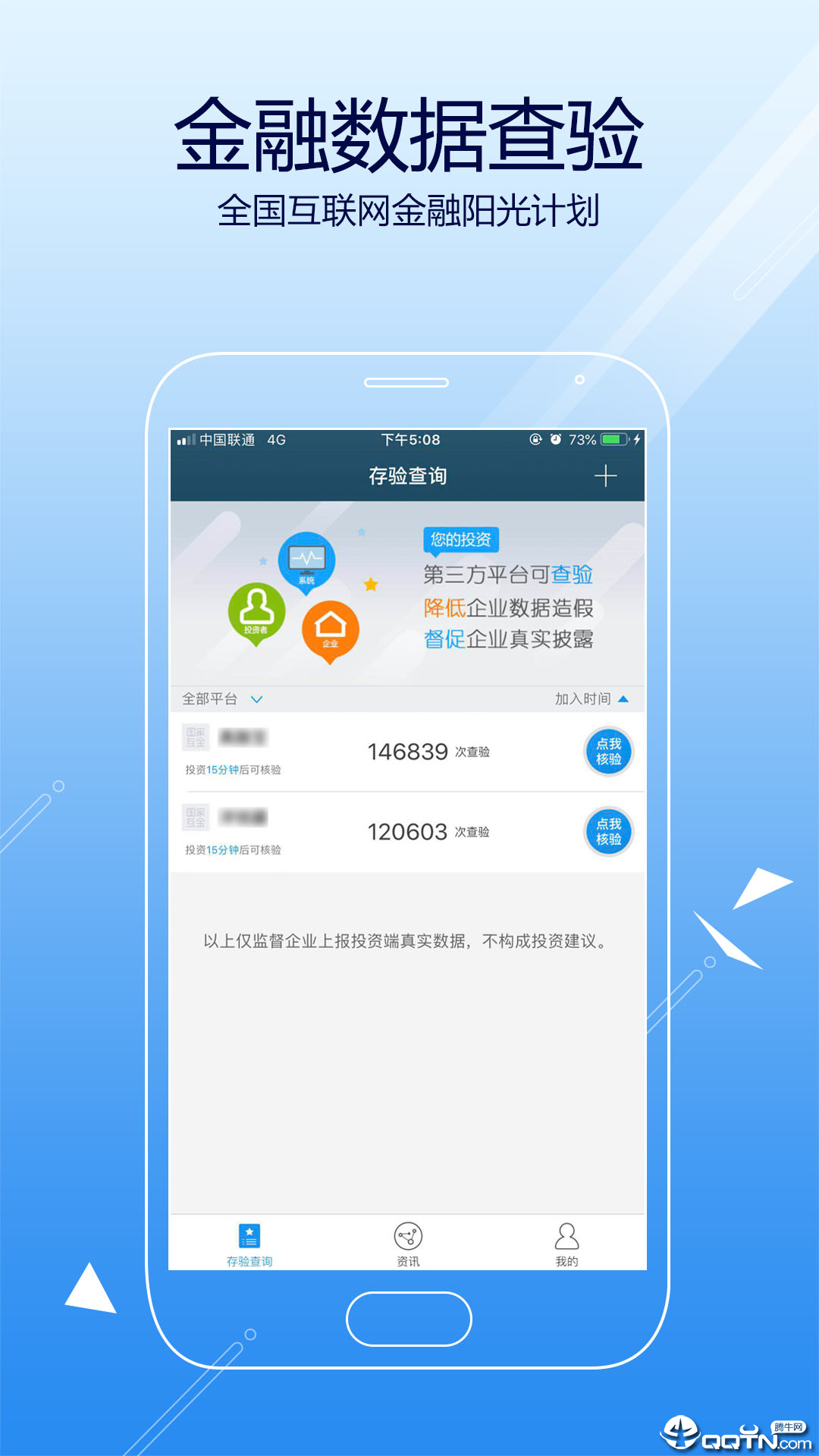 医患服务平台app