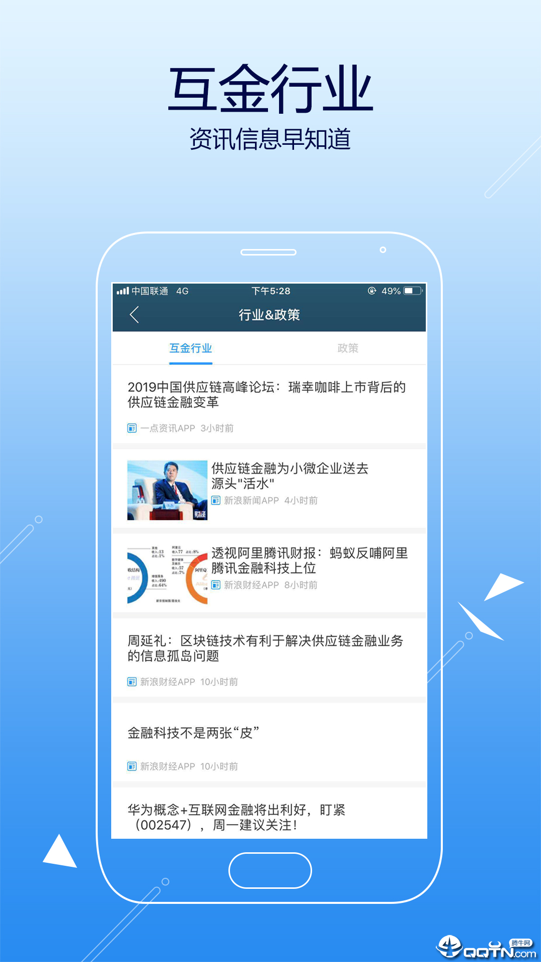 医患服务平台app