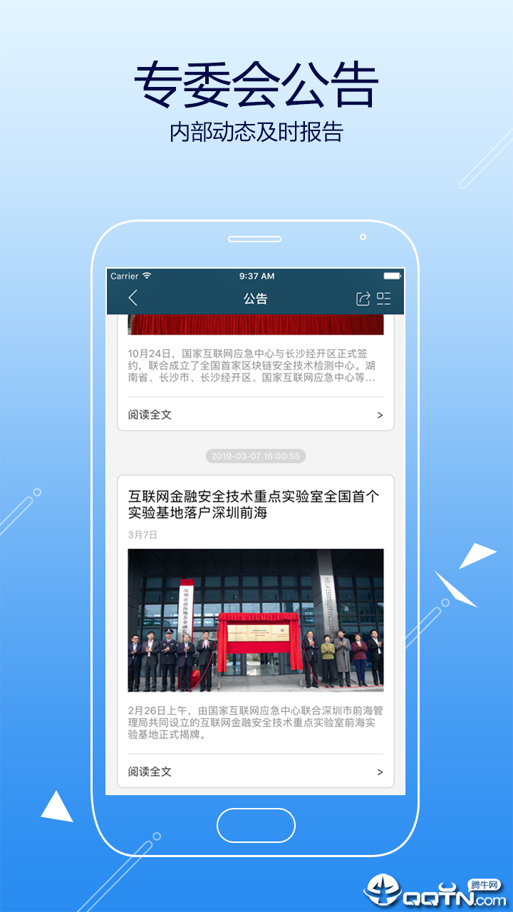 医患服务平台app