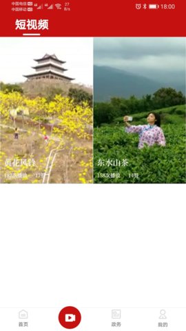 山海阳西app官方版