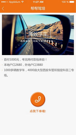 @(currentSoft.name)图@(i + 1)