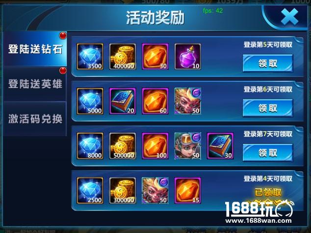 《王者觉醒》首测火爆开启，登录七日好礼送不停[多图]