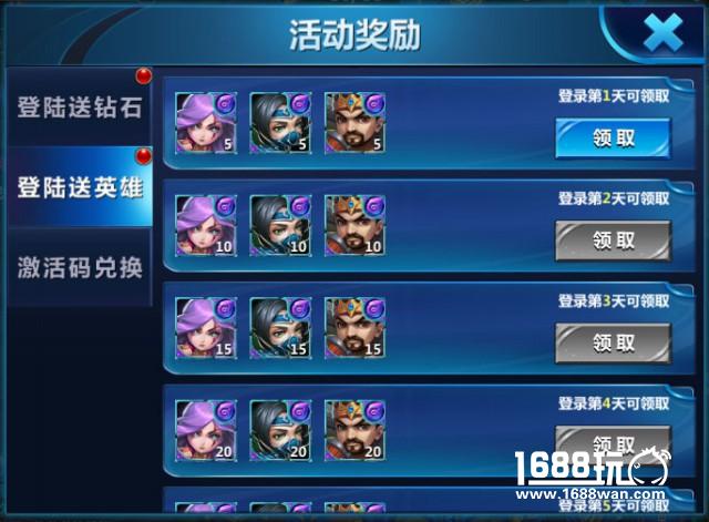 《王者觉醒》首测火爆开启，登录七日好礼送不停[多图]