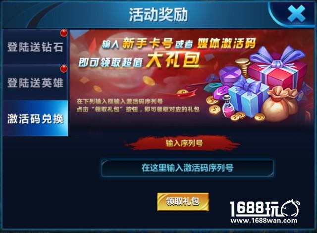《王者觉醒》首测火爆开启，登录七日好礼送不停[多图]