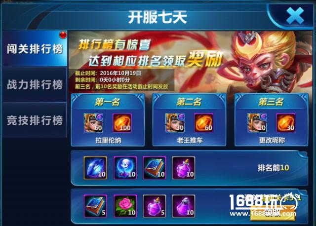 《王者觉醒》首测火爆开启，登录七日好礼送不停[多图]