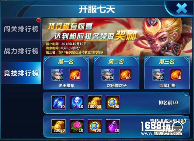 《王者觉醒》首测火爆开启，登录七日好礼送不停[多图]