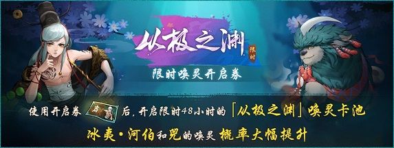 神都夜行录半周年活动什么时候结束 半周年活动汇总[多图]