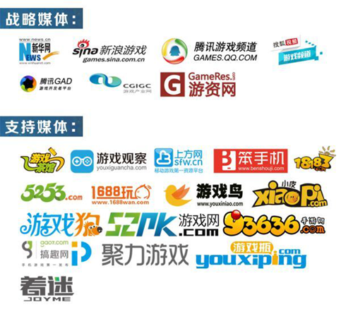 全球移动游戏领袖峰会将于7月29日在沪举行[多图]