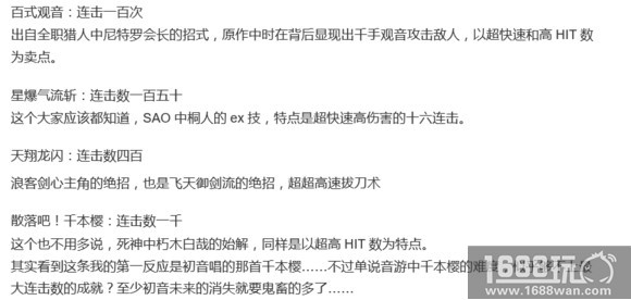 崩坏3连击成就都是什么梗 成就梗大全介绍[多图]