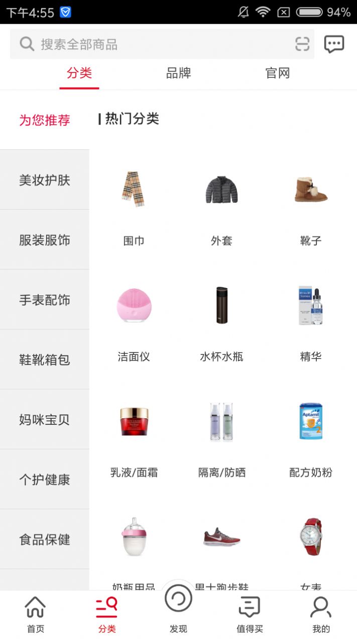 海淘